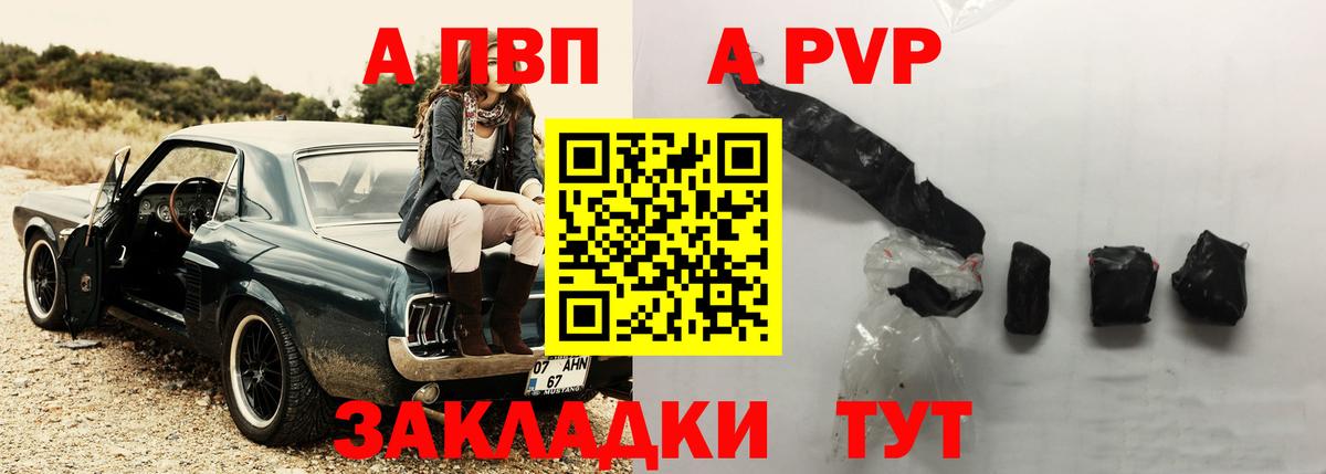 Новосибирск  A-PVP кристаллы  Вход с VPN  A-PVP крисы CK  цены наркотик  A-PVP крисы CK 