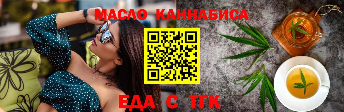 Canna-Cookies конопля  Вход с VPN  Новосибирск 