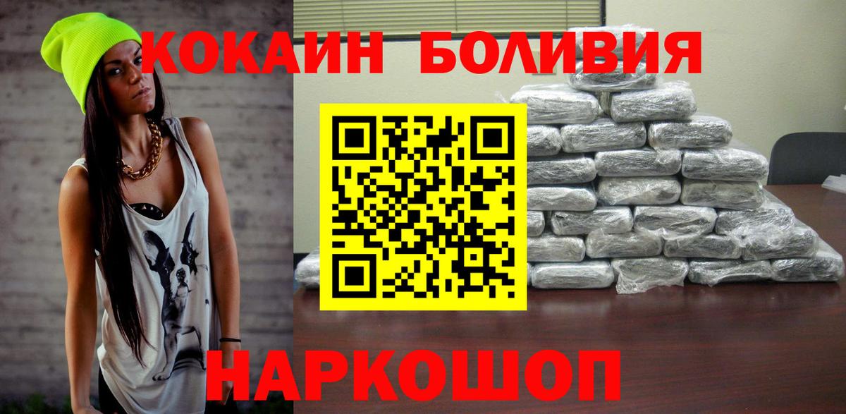 КОКАИН Columbia Новосибирск