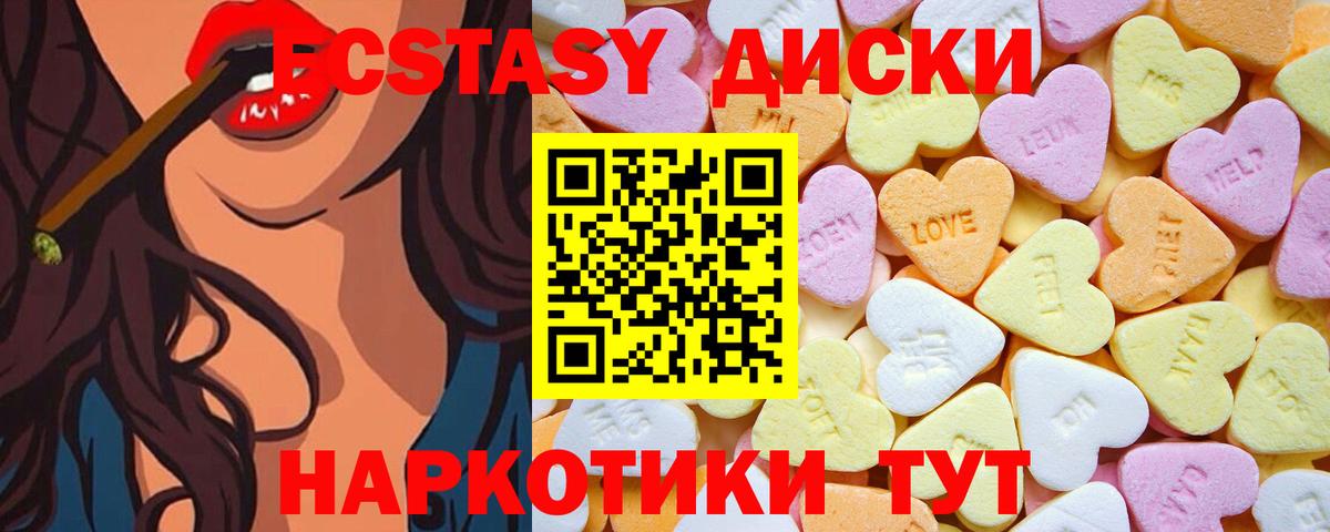 закладки  ЭКСТАЗИ mix  Экстази  Вход с VPN  Новосибирск 