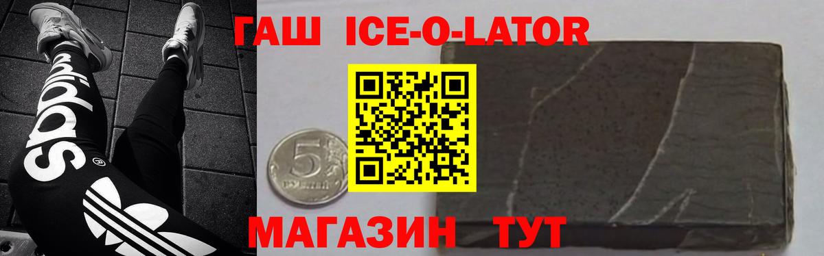 ГАШИШ Изолятор  Вход с VPN  наркошоп  Новосибирск  ГАШИШ хэш 