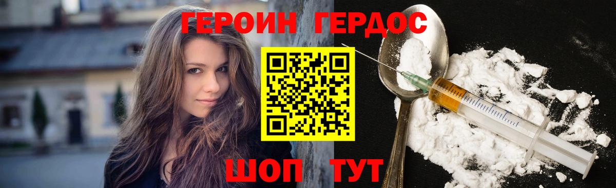 Героин гречка Новосибирск