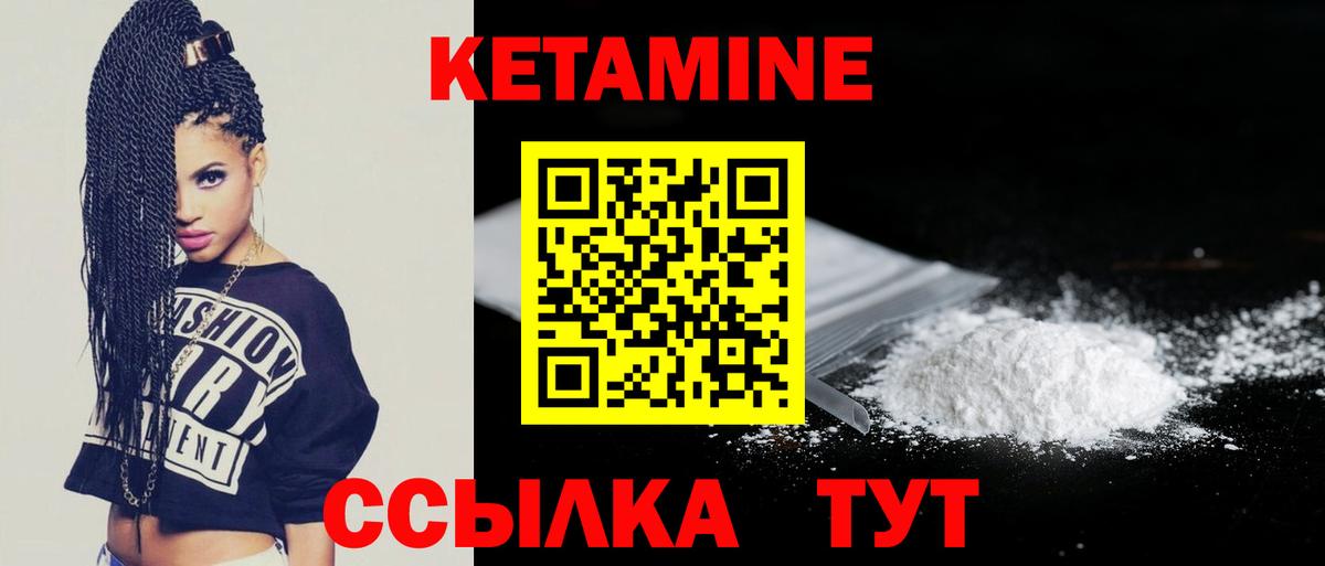 КЕТАМИН VHQ  КЕТАМИН VHQ  Новосибирск  Вход с VPN 