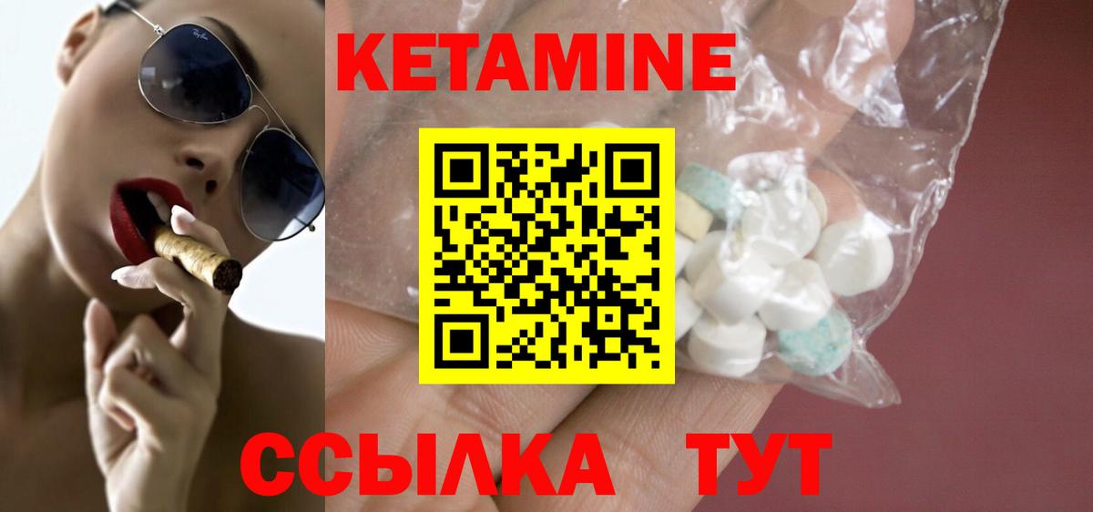 КЕТАМИН VHQ Новосибирск
