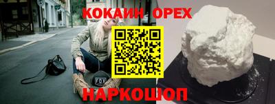 кокаин VHQ Новодвинск