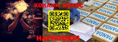 кокаин VHQ Новодвинск