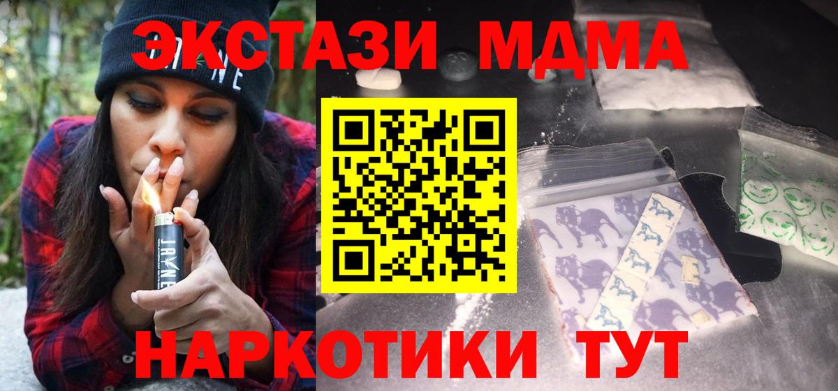 MDMA Molly  MDMA молли  Вход с VPN  Новосибирск 