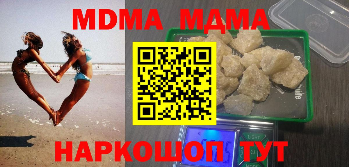 MDMA молли Новосибирск