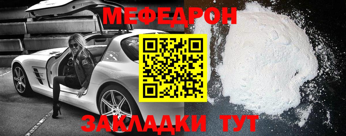 Меф мяу мяу мука Новосибирск