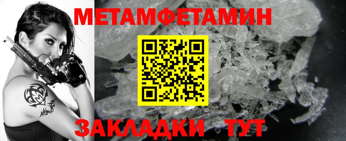 Метамфетамин Декстрометамфетамин 99.9%  Вход с VPN  Метамфетамин Декстрометамфетамин 99.9%  Первитин  Новосибирск 