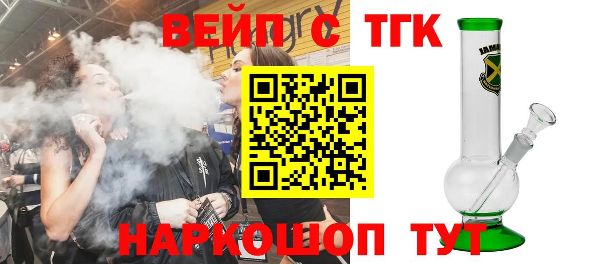 Дистиллят ТГК концентрат  Вход с VPN  Новосибирск  ТГК THC oil 