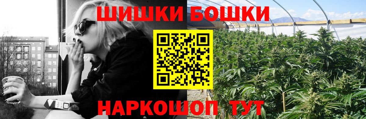МАРИХУАНА план Новосибирск